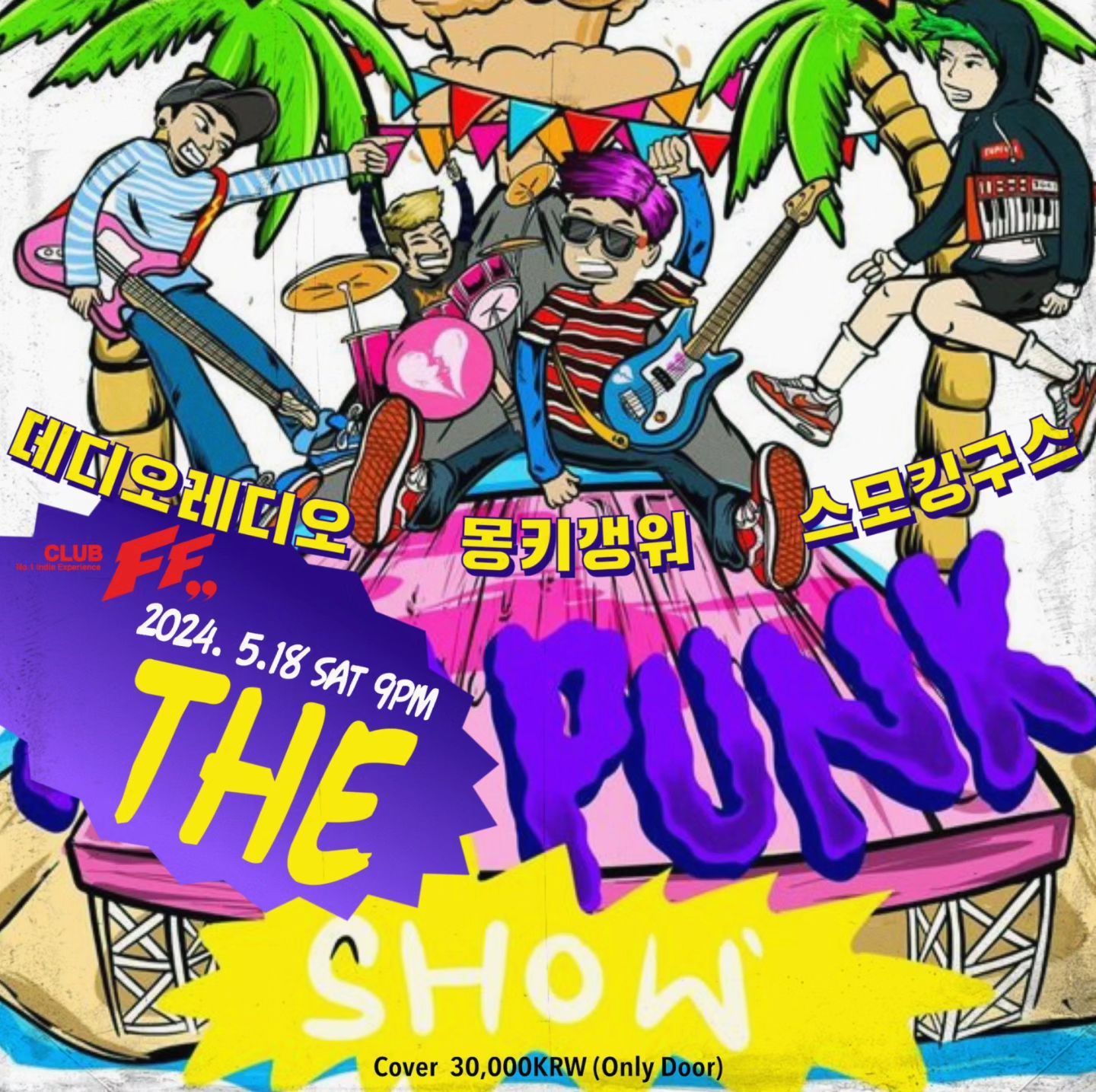 THE PUNK SHOW