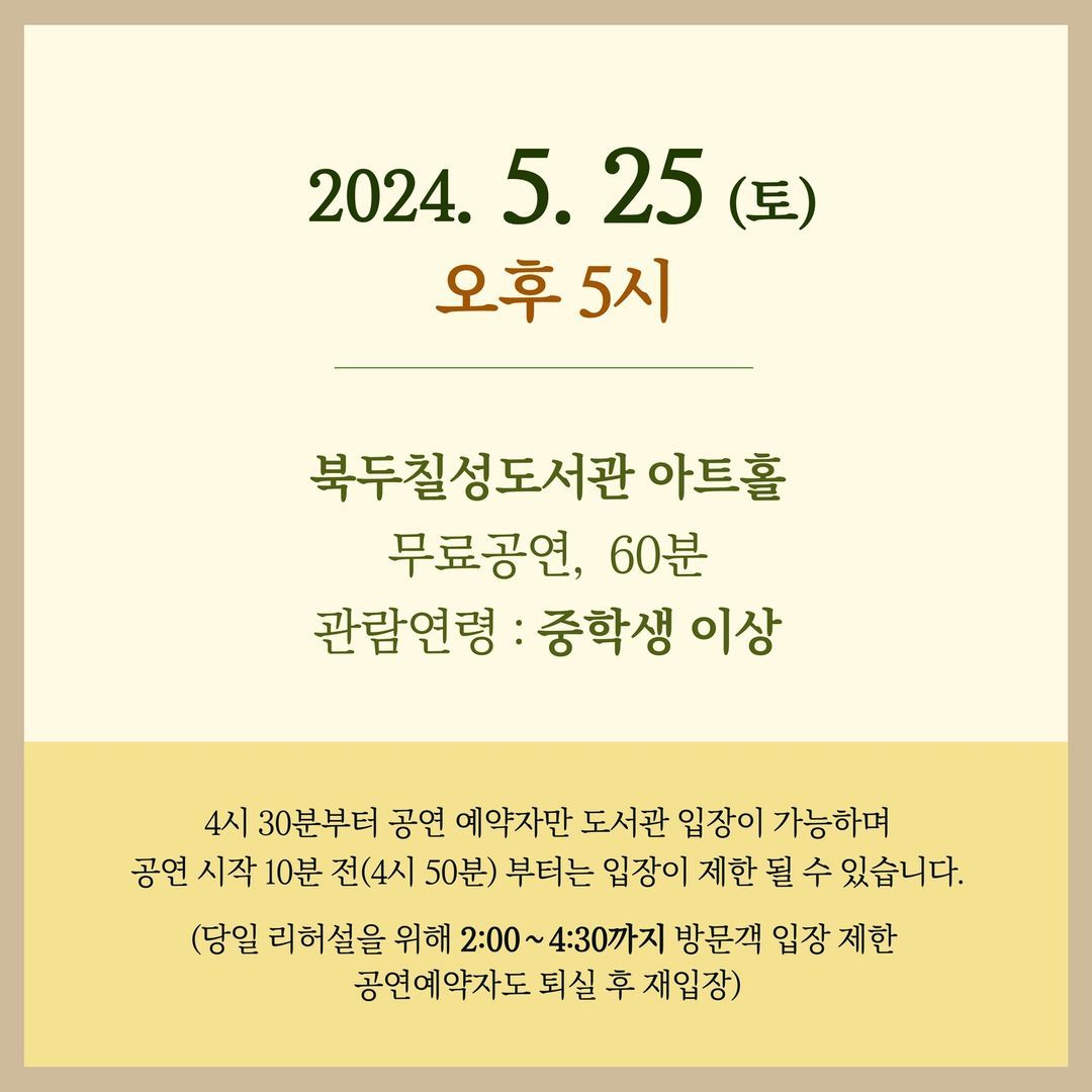 5월 해질녘 콘서트 싱어송라이터 김여명 '음악을 들으며 우린 어디든 갔지' poster 2