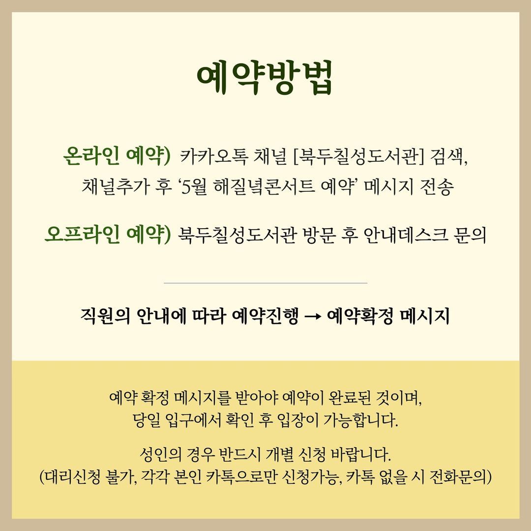 5월 해질녘 콘서트 싱어송라이터 김여명 '음악을 들으며 우린 어디든 갔지' poster 4