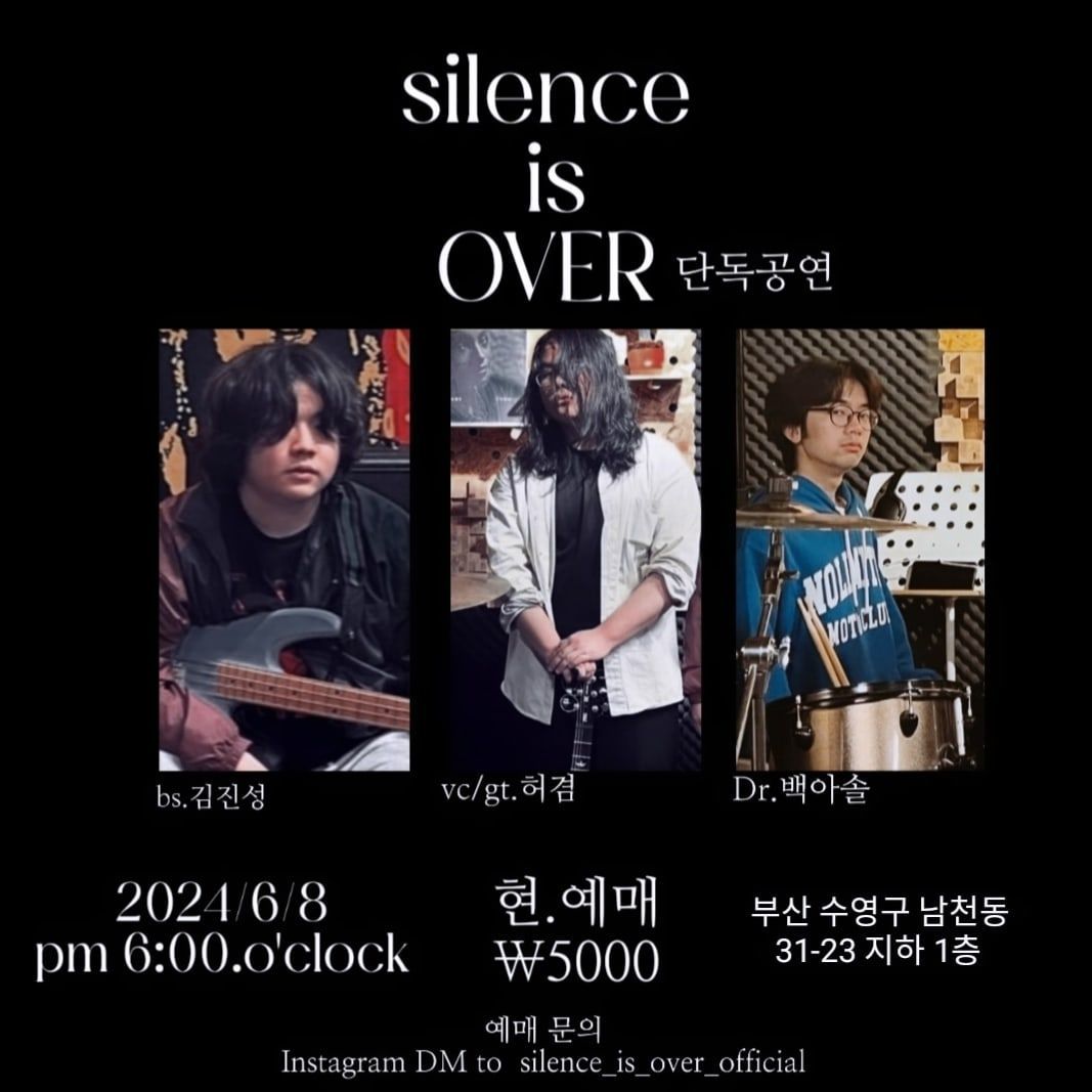 2024 Silence is Over - 단독공연 poster 2
