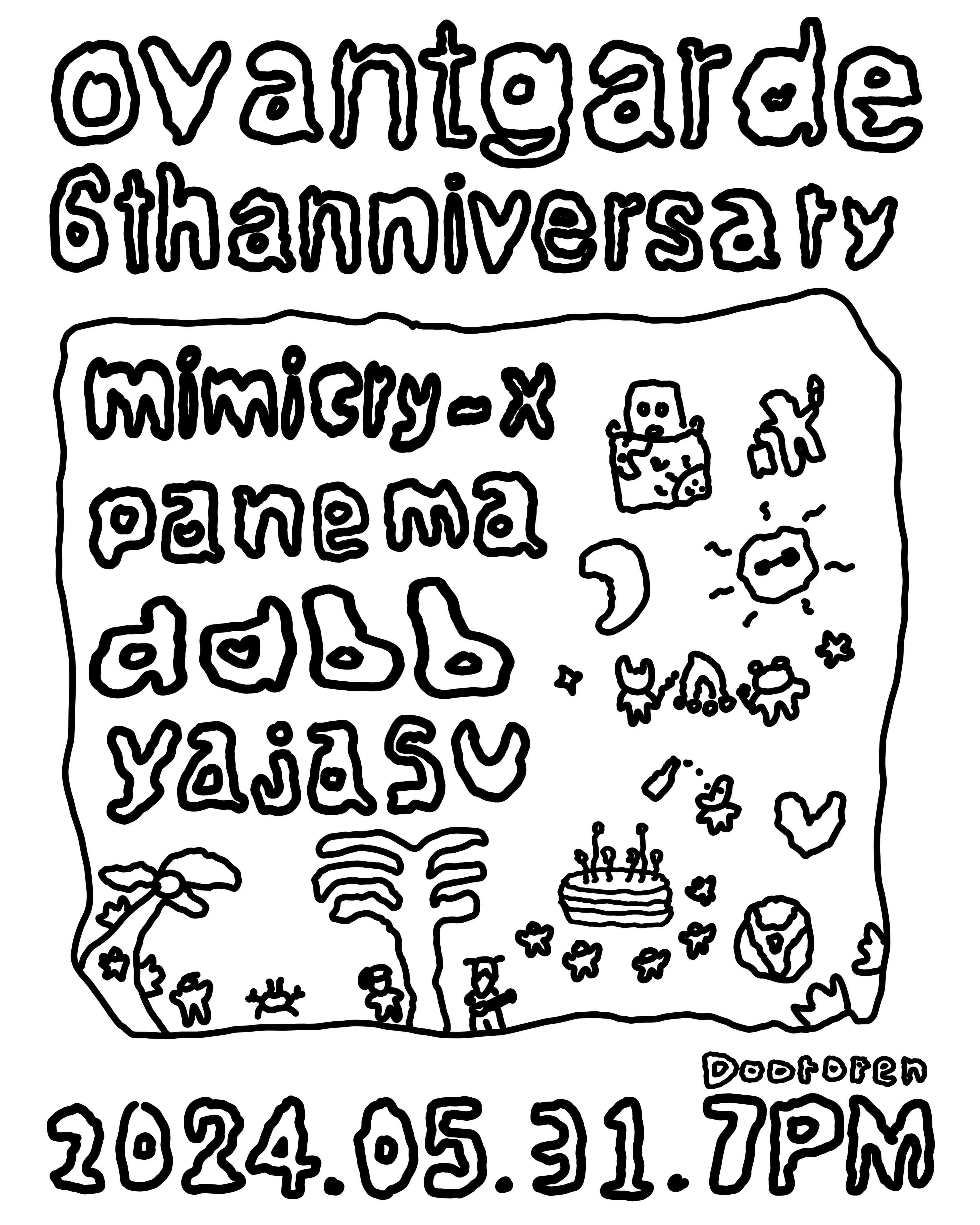 Net & Music : 미미크리엑스 X 파네마 X ddbb X yajasu