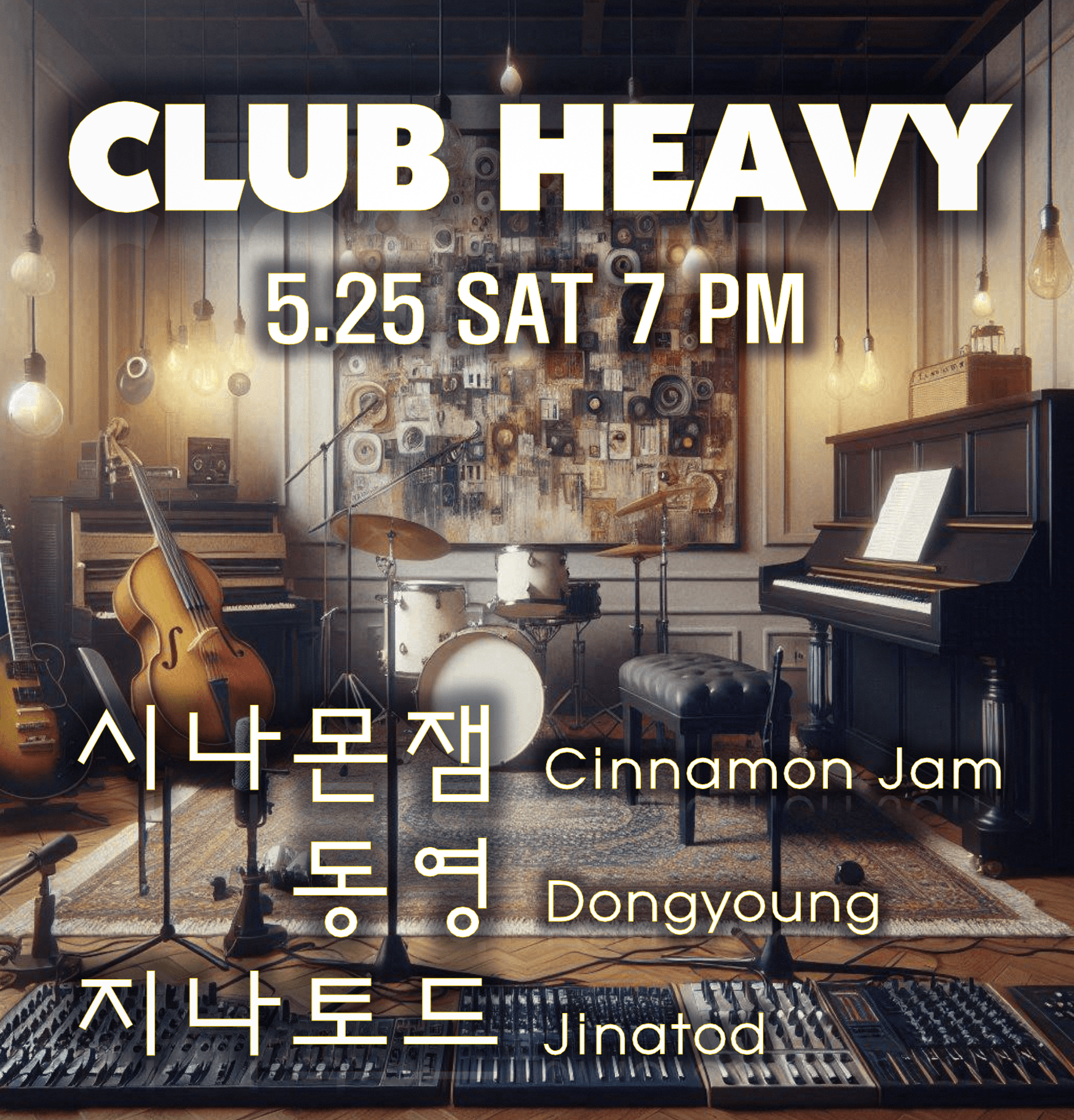 클럽헤비 라이브