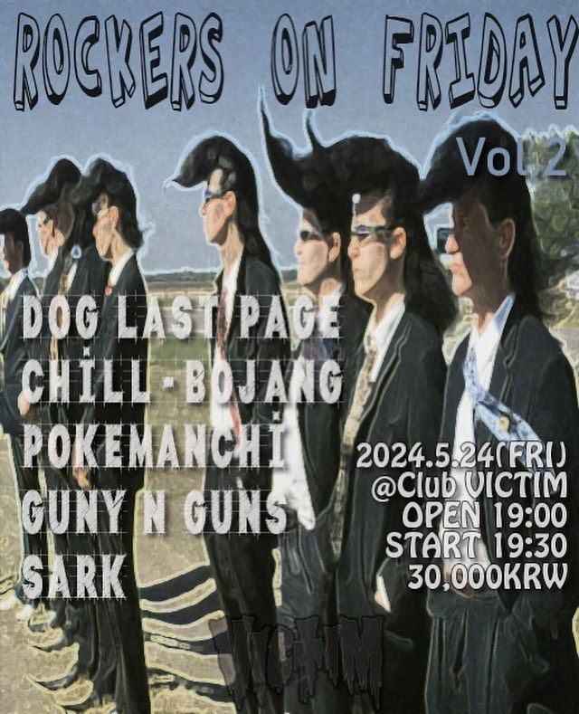 Rockers On Friday vol. 2