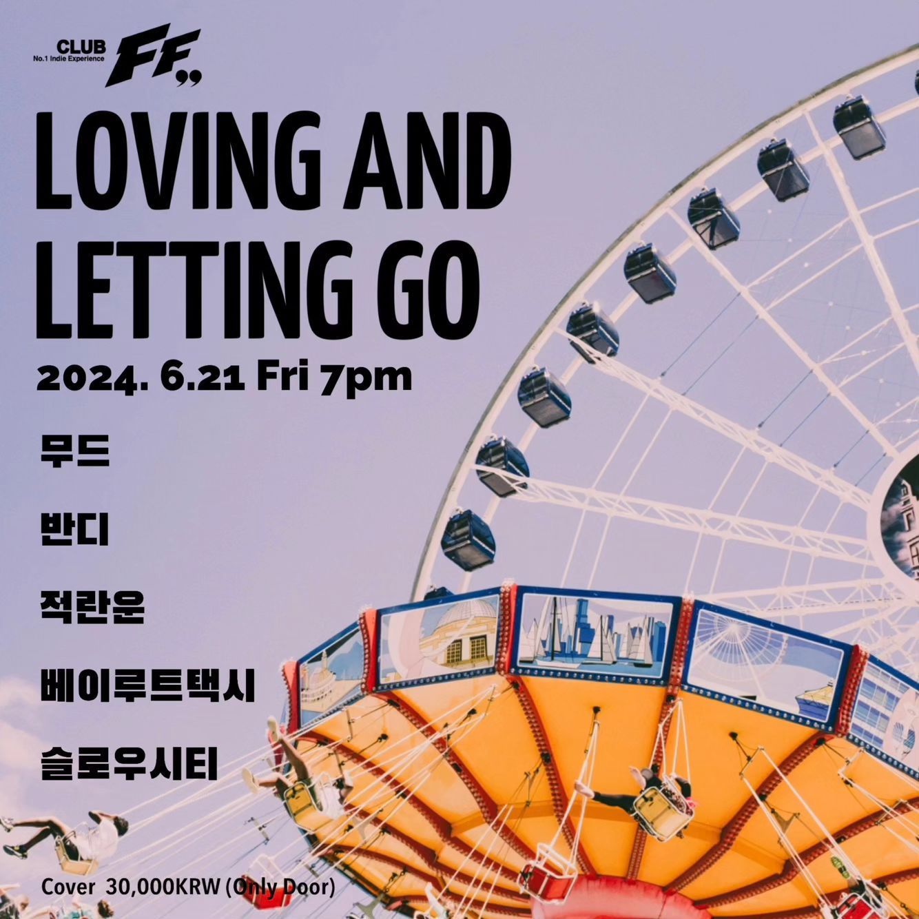 Loving and letting go