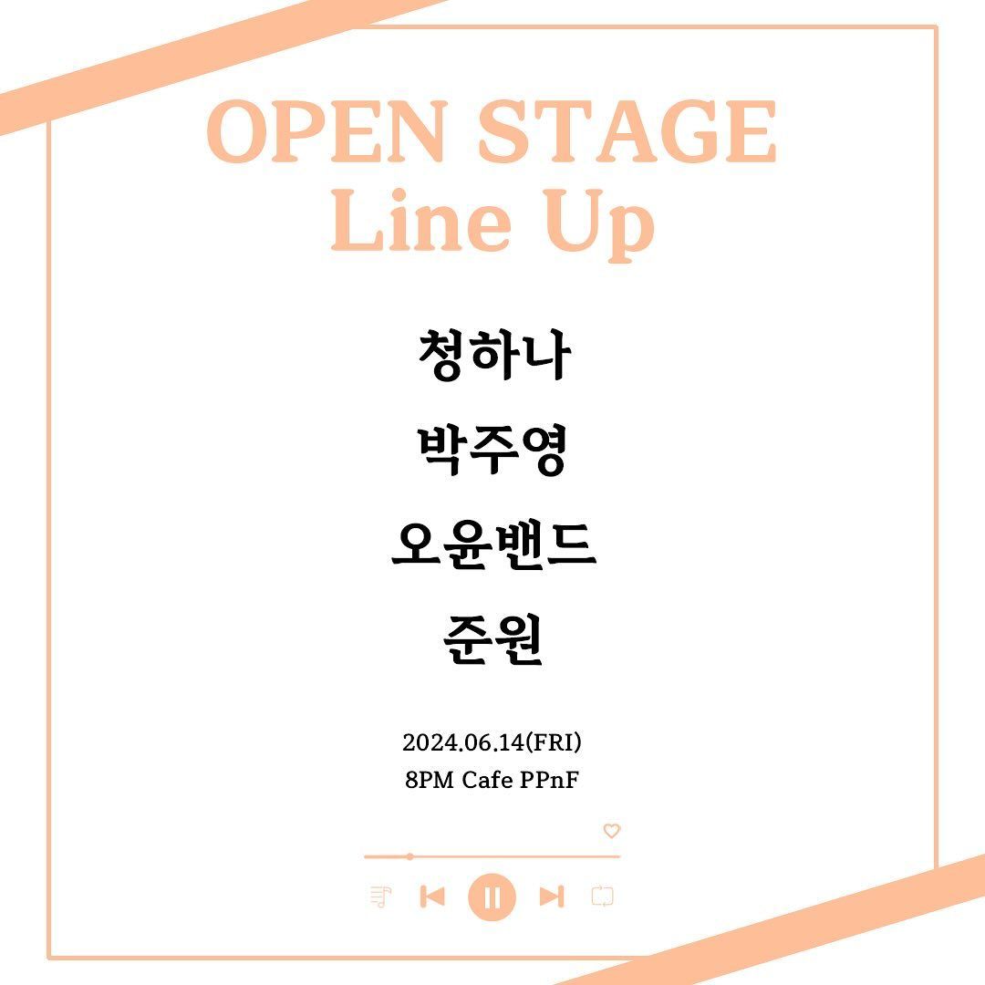 [막주금라이브 [Open Stage] ep.13