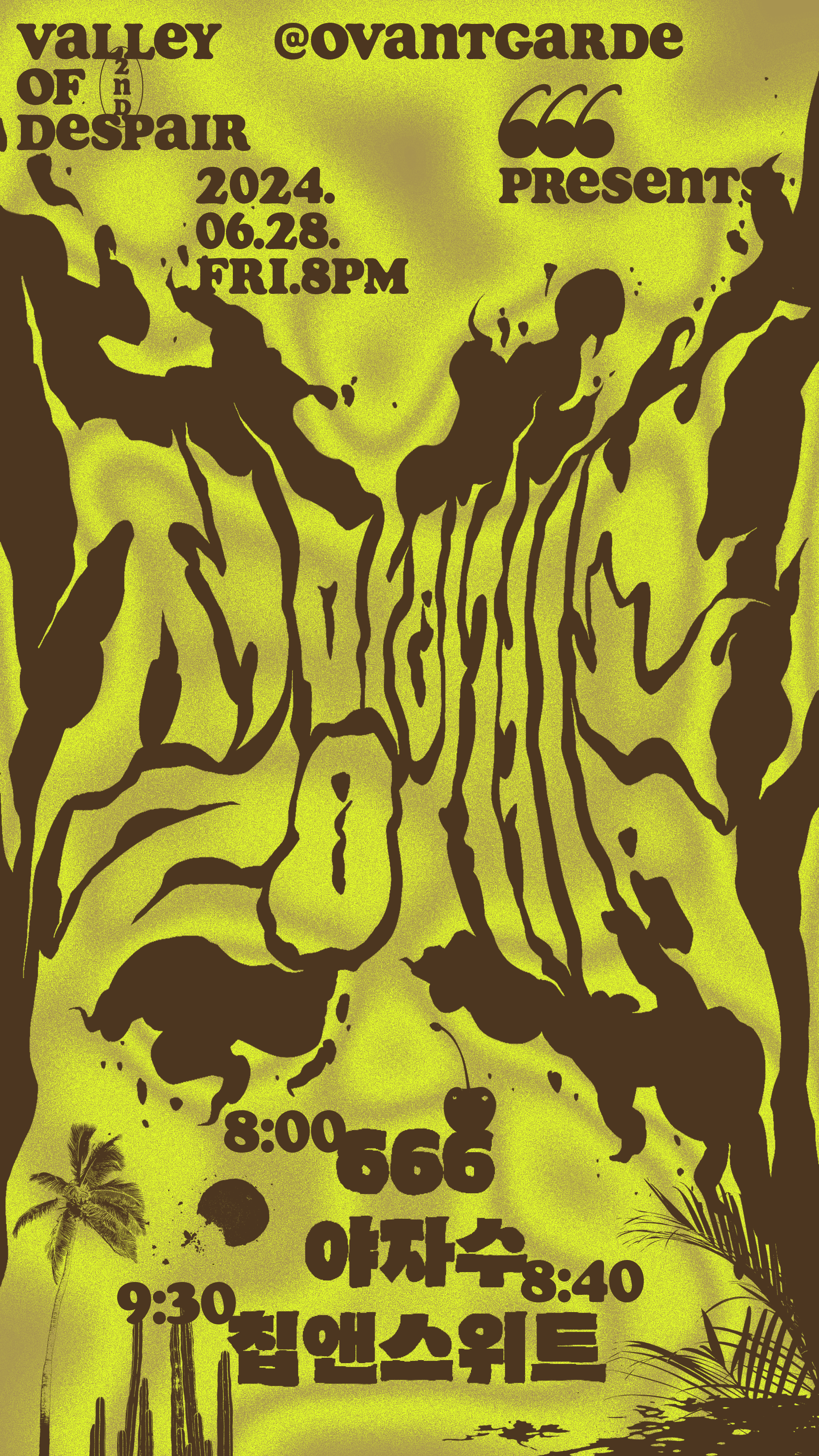 666 기획공연 [절망의 계곡 2: 설욕전]