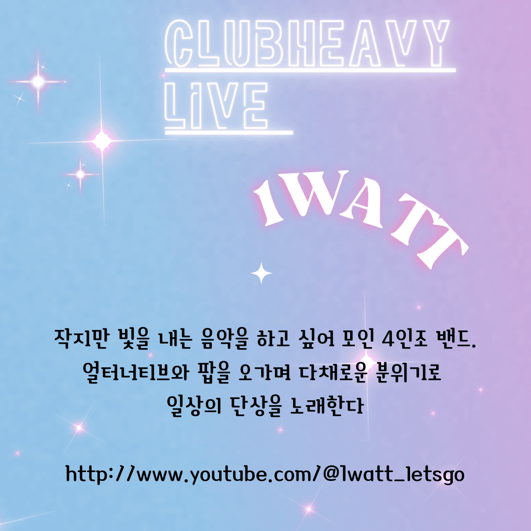 클럽헤비 라이브 poster 3