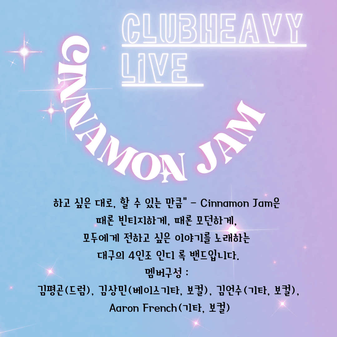 클럽헤비 라이브 poster 4