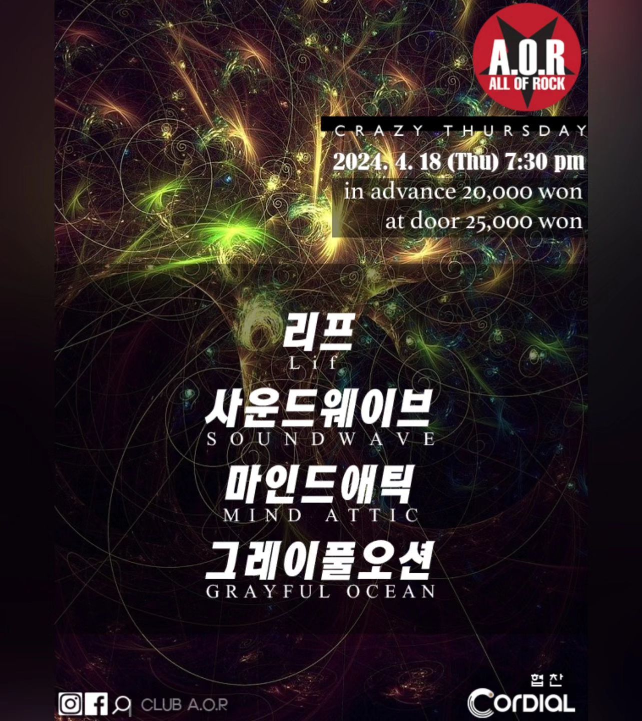 A.O.R CRAZY THURSDAY