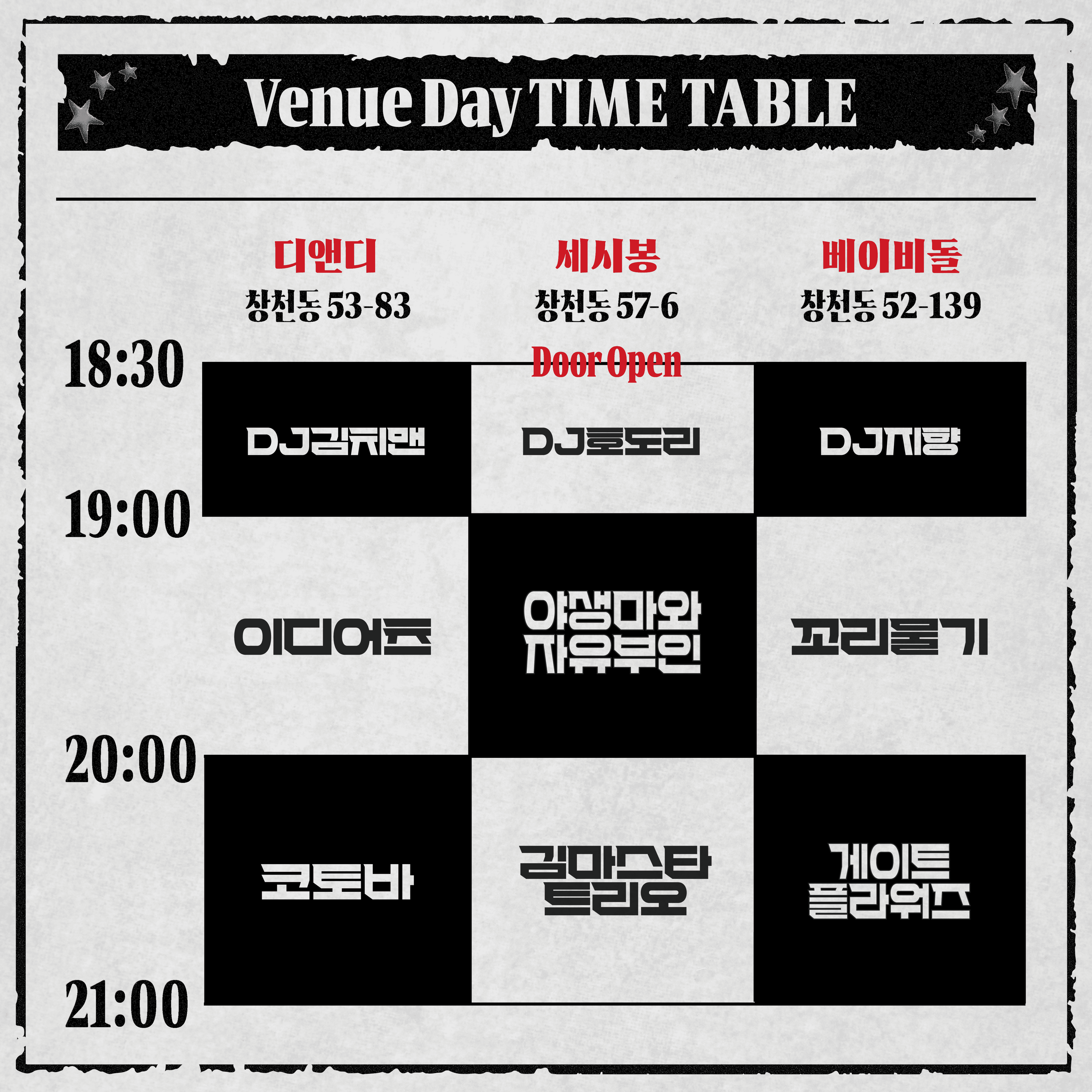 Independent Venue Day poster 3