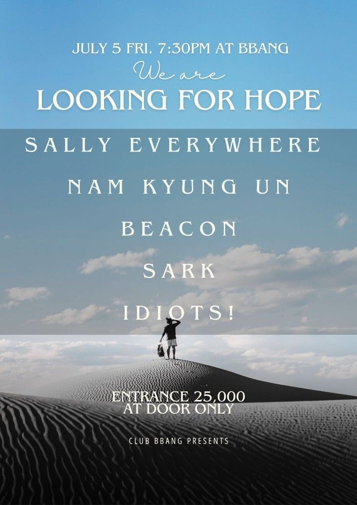 2024년 7월 클럽빵 공연