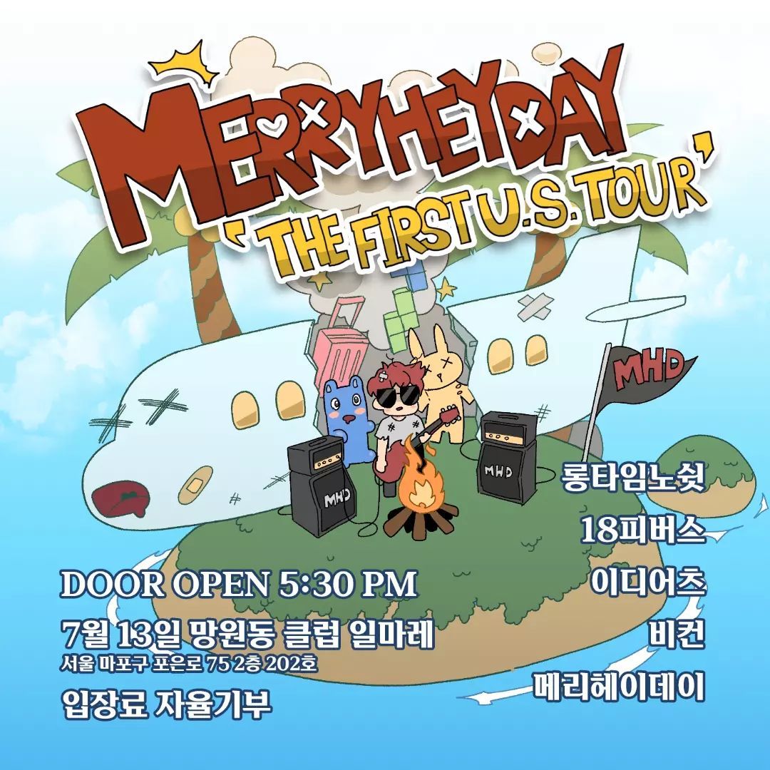 [MerryHeyDay's The First U.S.tour'] 기념 공연