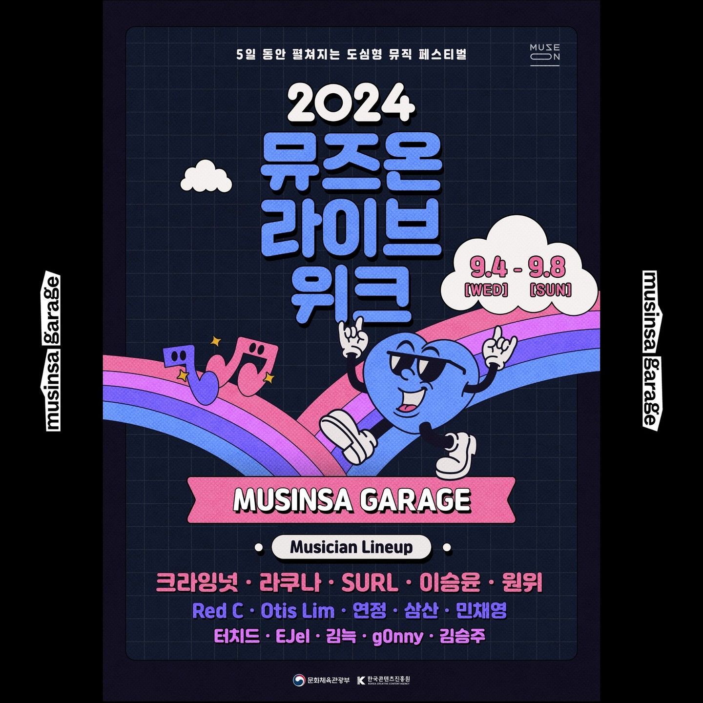 𝟮𝟬𝟮𝟰 𝗠𝗨𝗦𝗘 𝗢𝗡 𝗟𝗜𝗩𝗘 𝗪𝗘𝗘𝗞