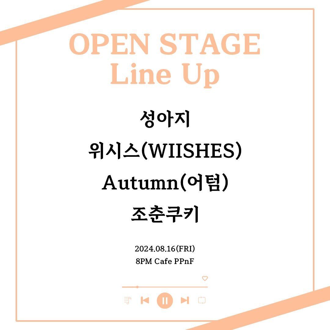 막주금라이브 [Open Stage] ep.15