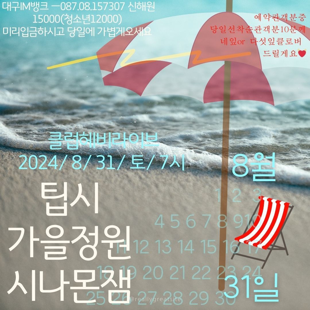 클럽헤비 라이브