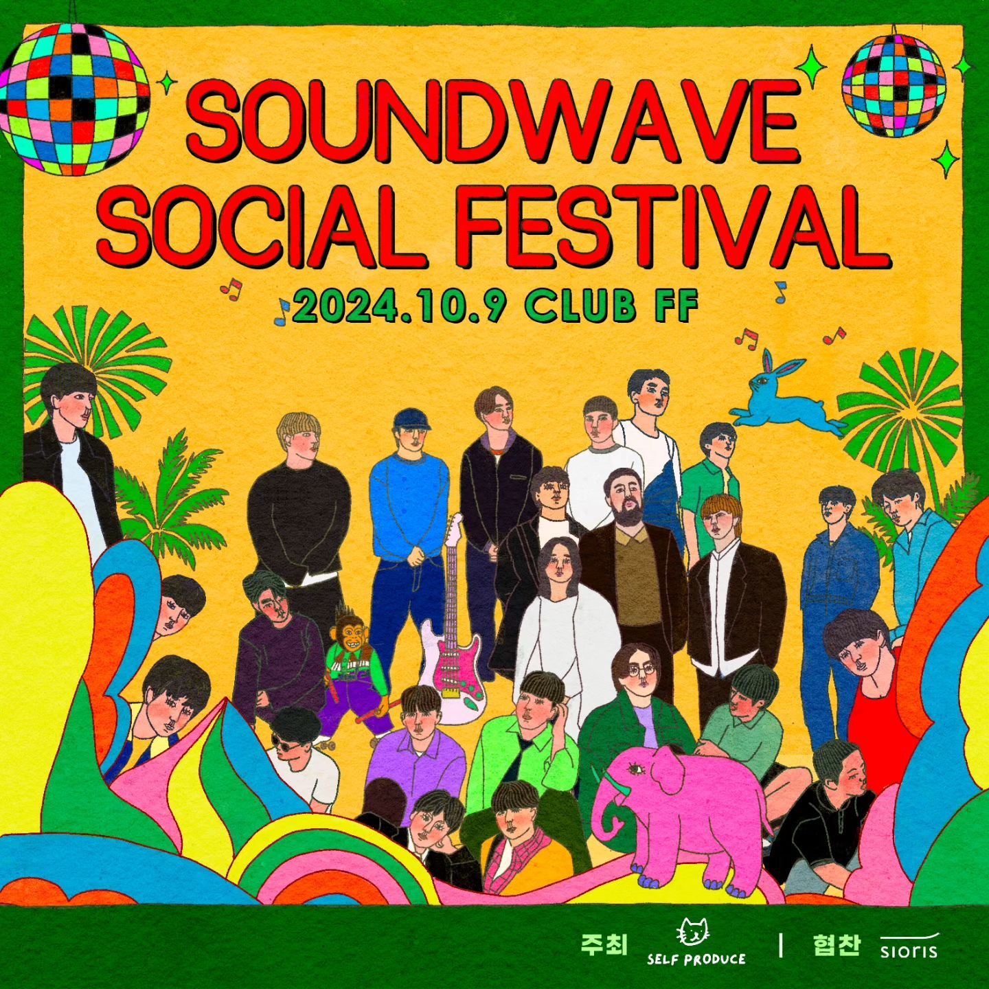 SOUNDWAVE SOCIAL FESTIVAL