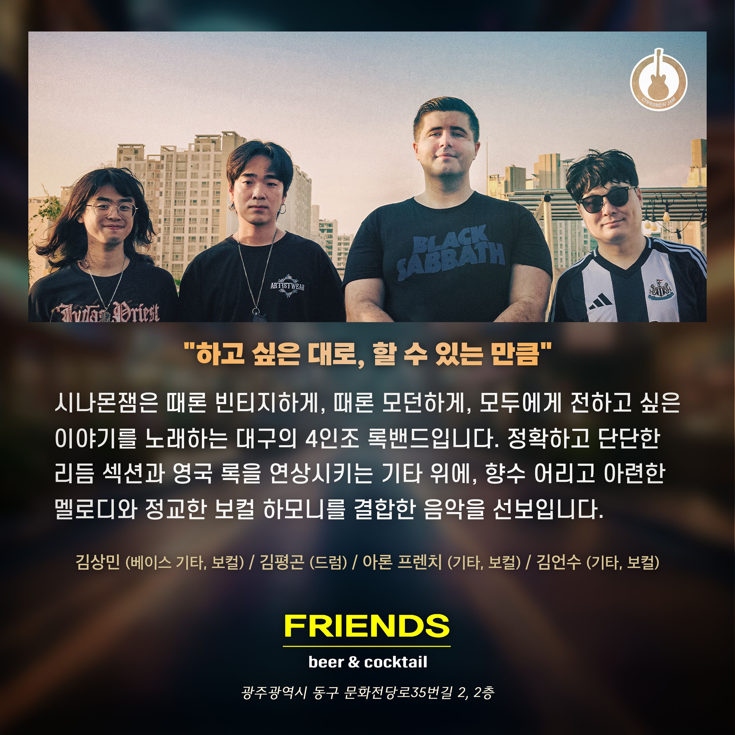 Sleepless in Gwangju poster 3