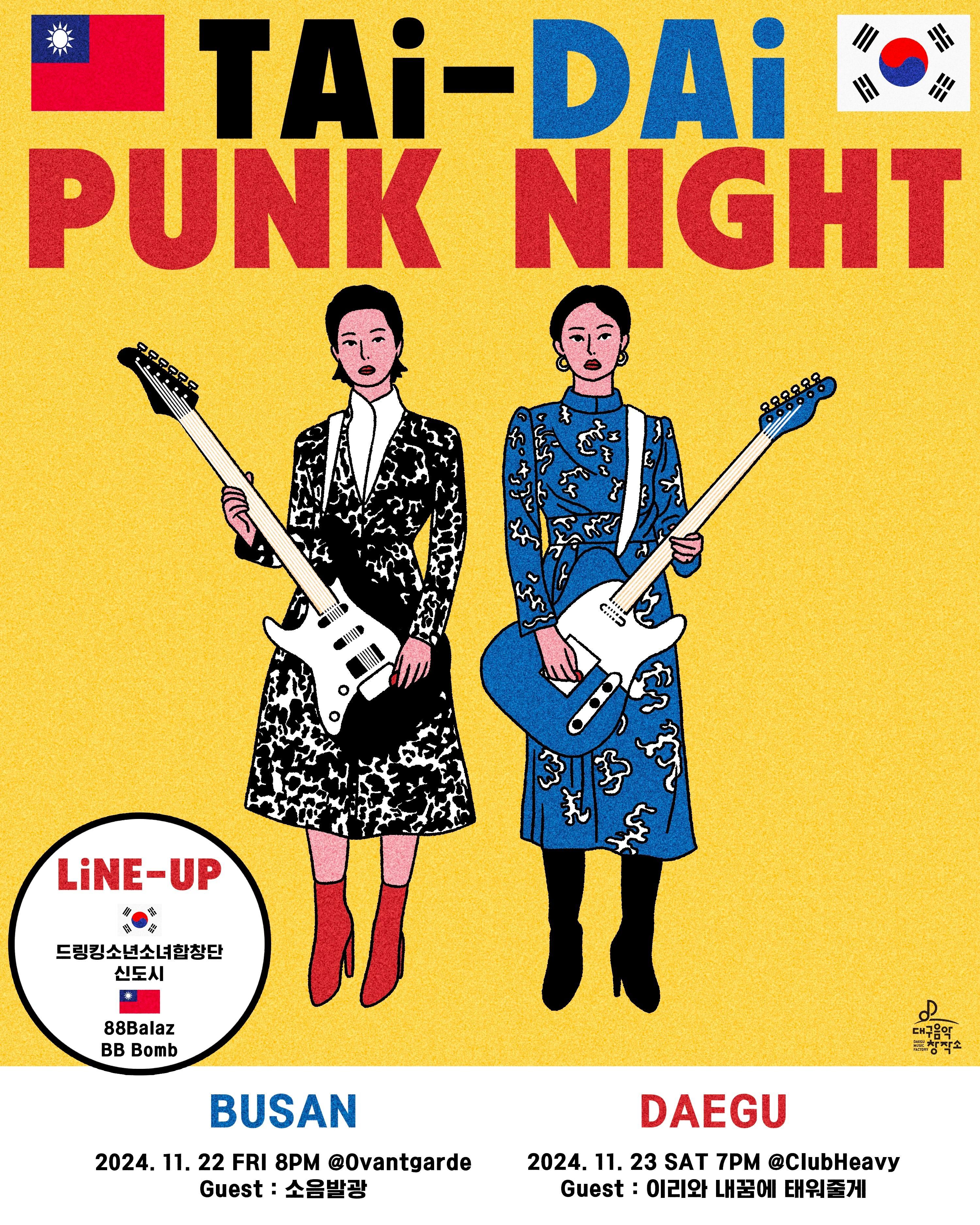 TAi-DAi PUNK NIGHT (BUSAN)  