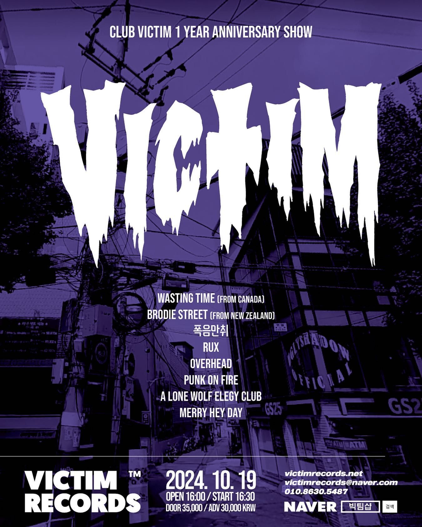 Club Victim 1주년