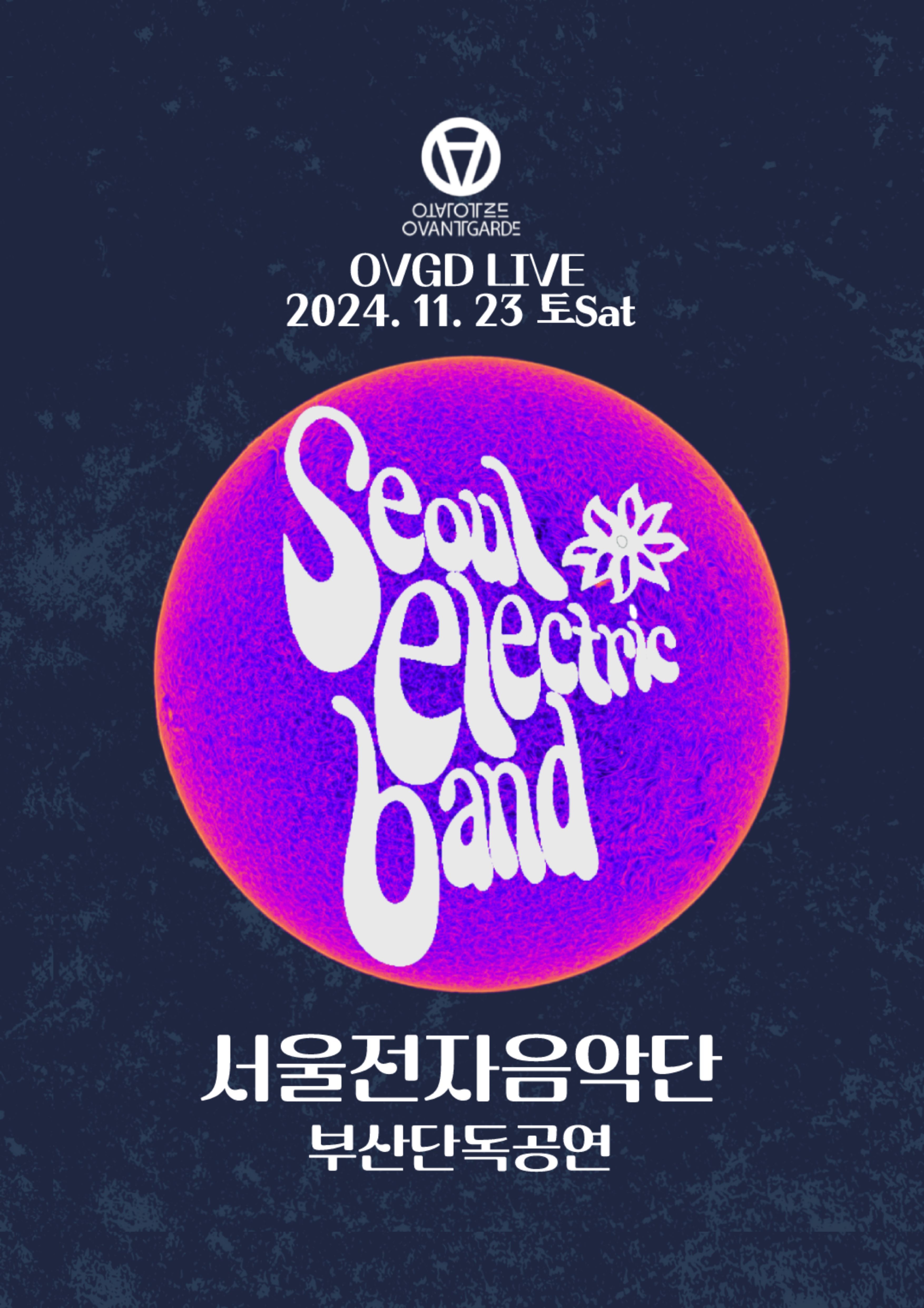 OVGD LIVE : 서울전자음악단 부산단독공연 