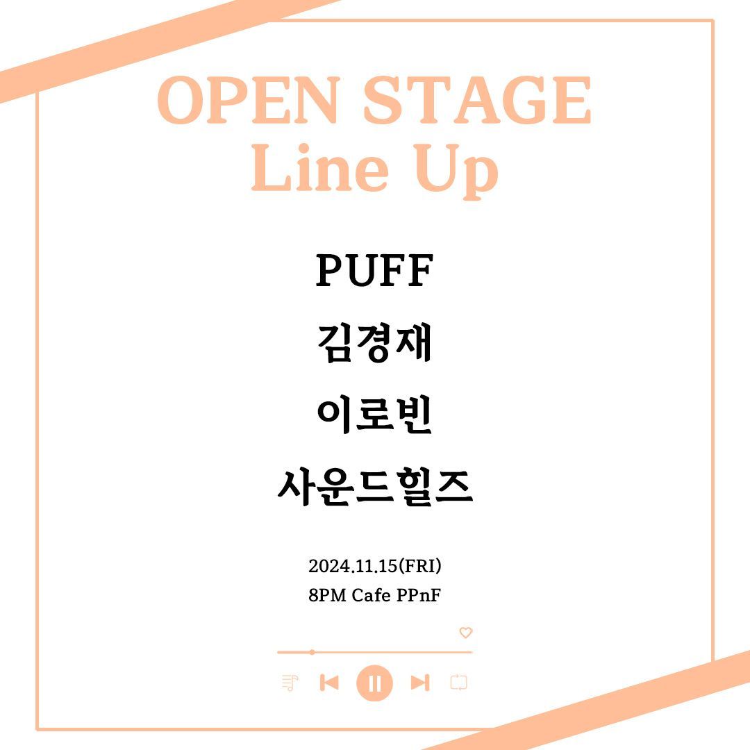 막주금라이브 [Open Stage] ep.17