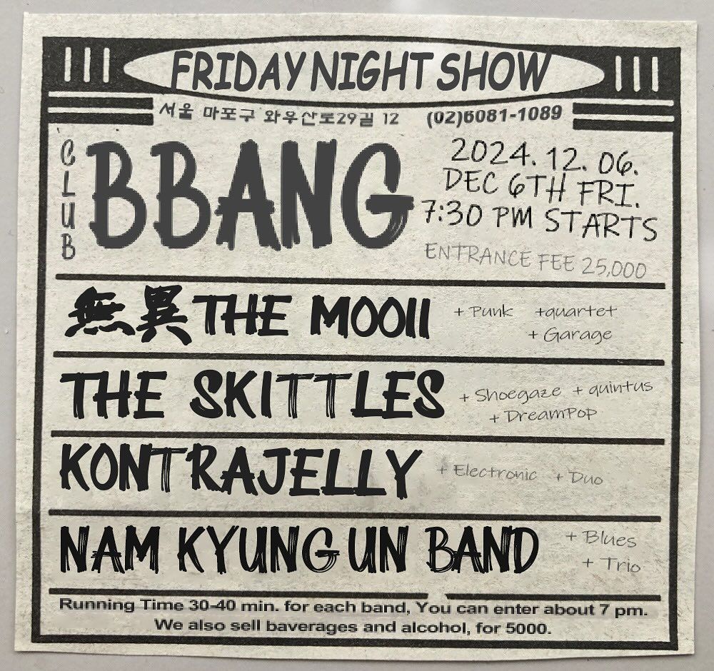 2024년 12월 클럽빵 공연