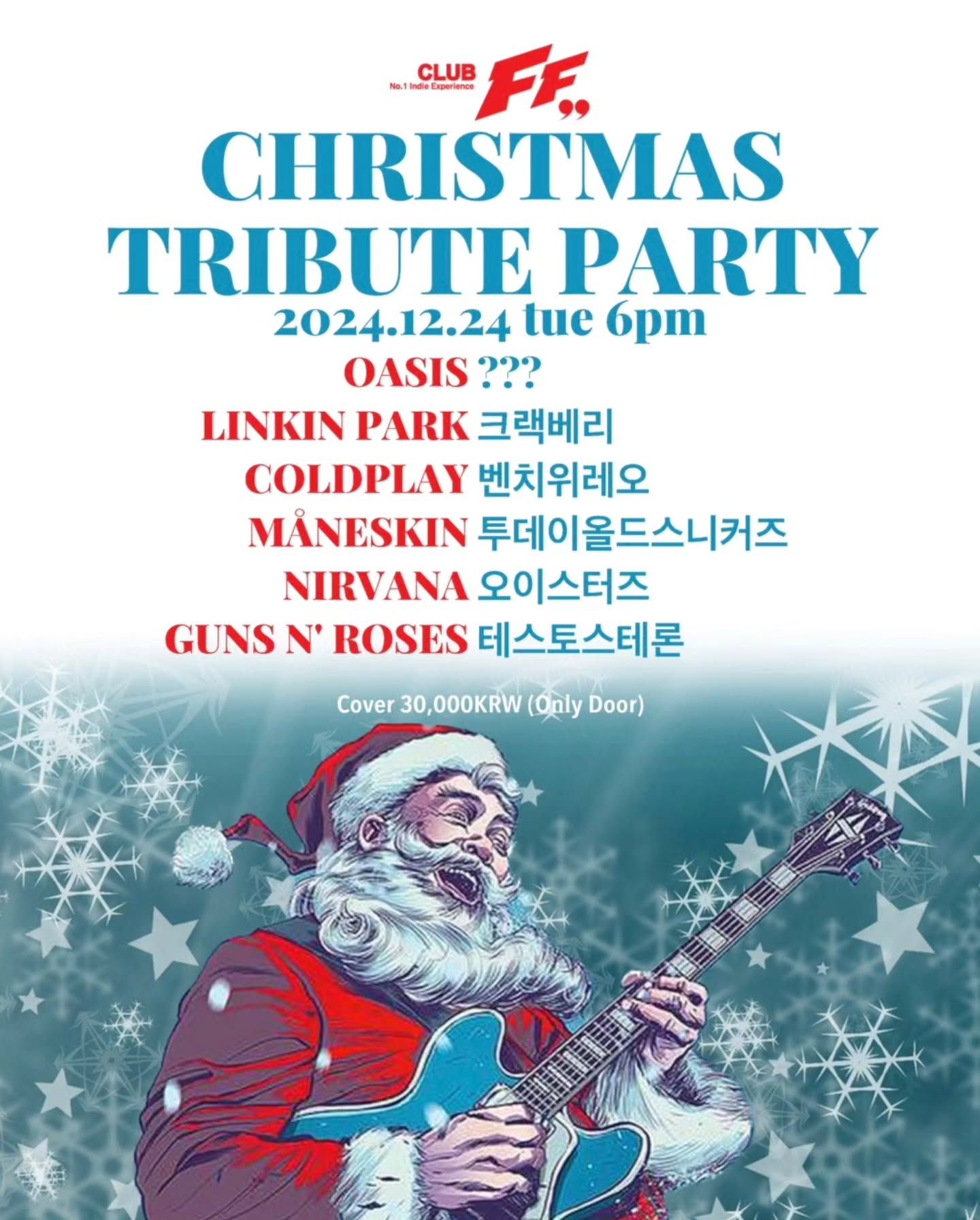 Christmas tribute party