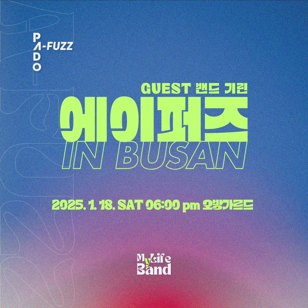 My Life Band : A-fuzz 에이퍼즈 단독공연 