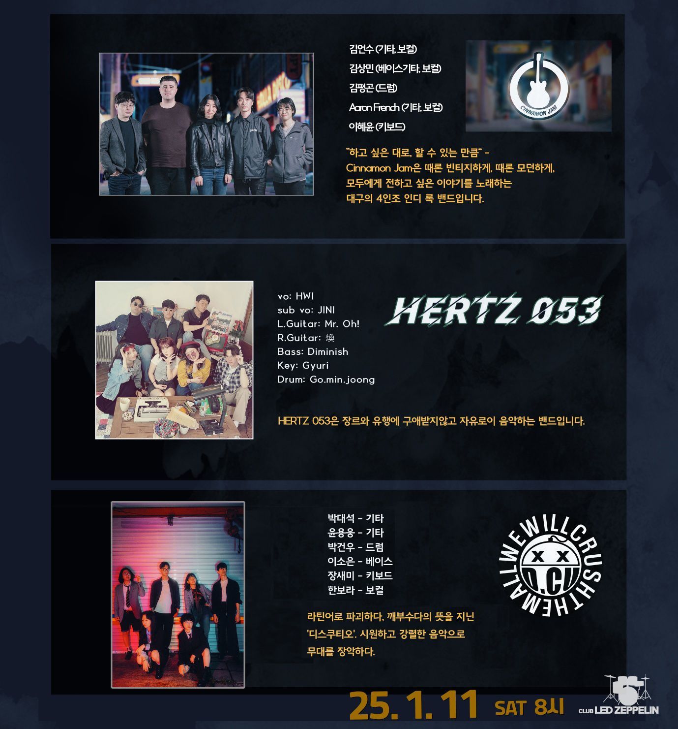 1월11일 토요일 클럽레제 공연 poster 2