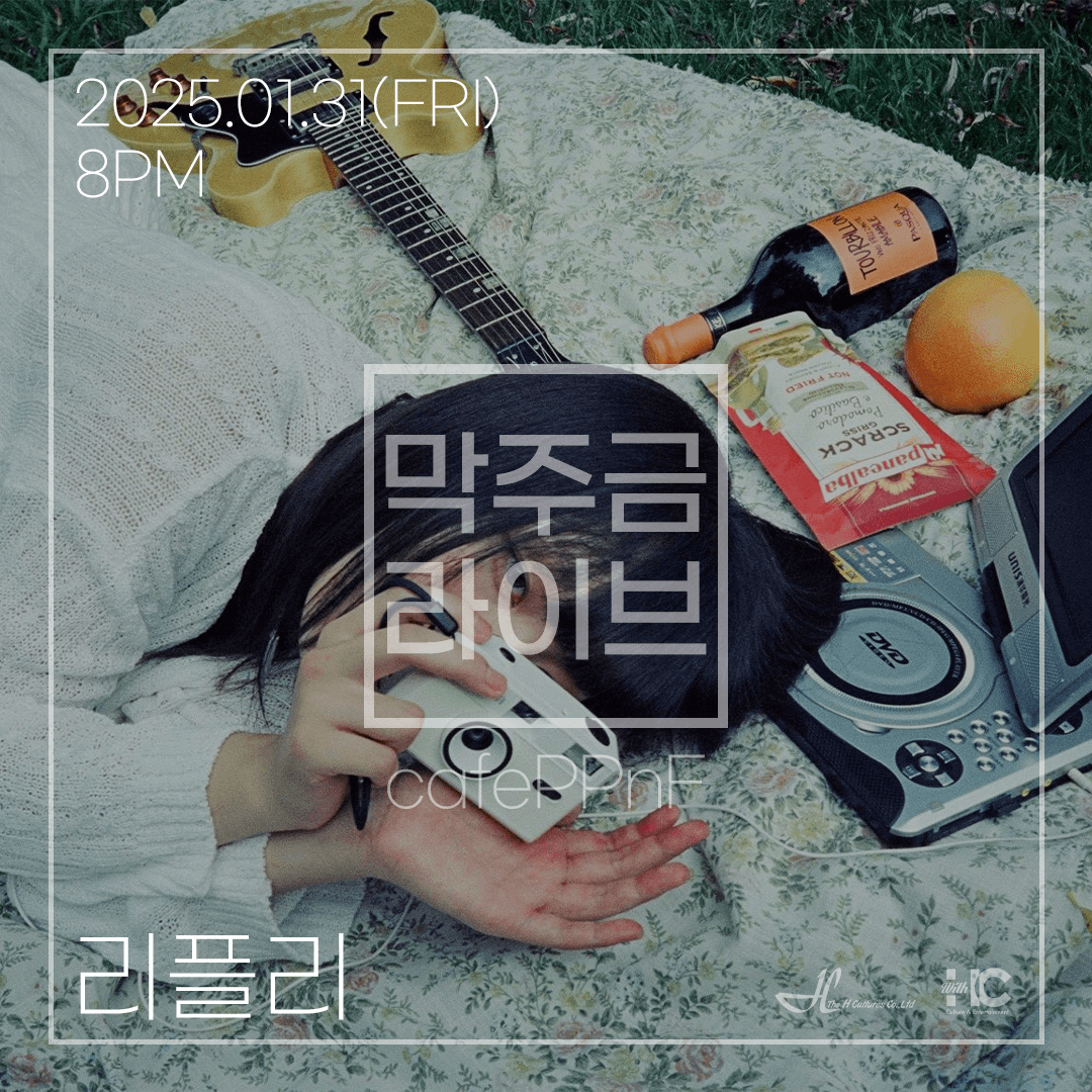 막주금라이브 Vol.37 [리플리]