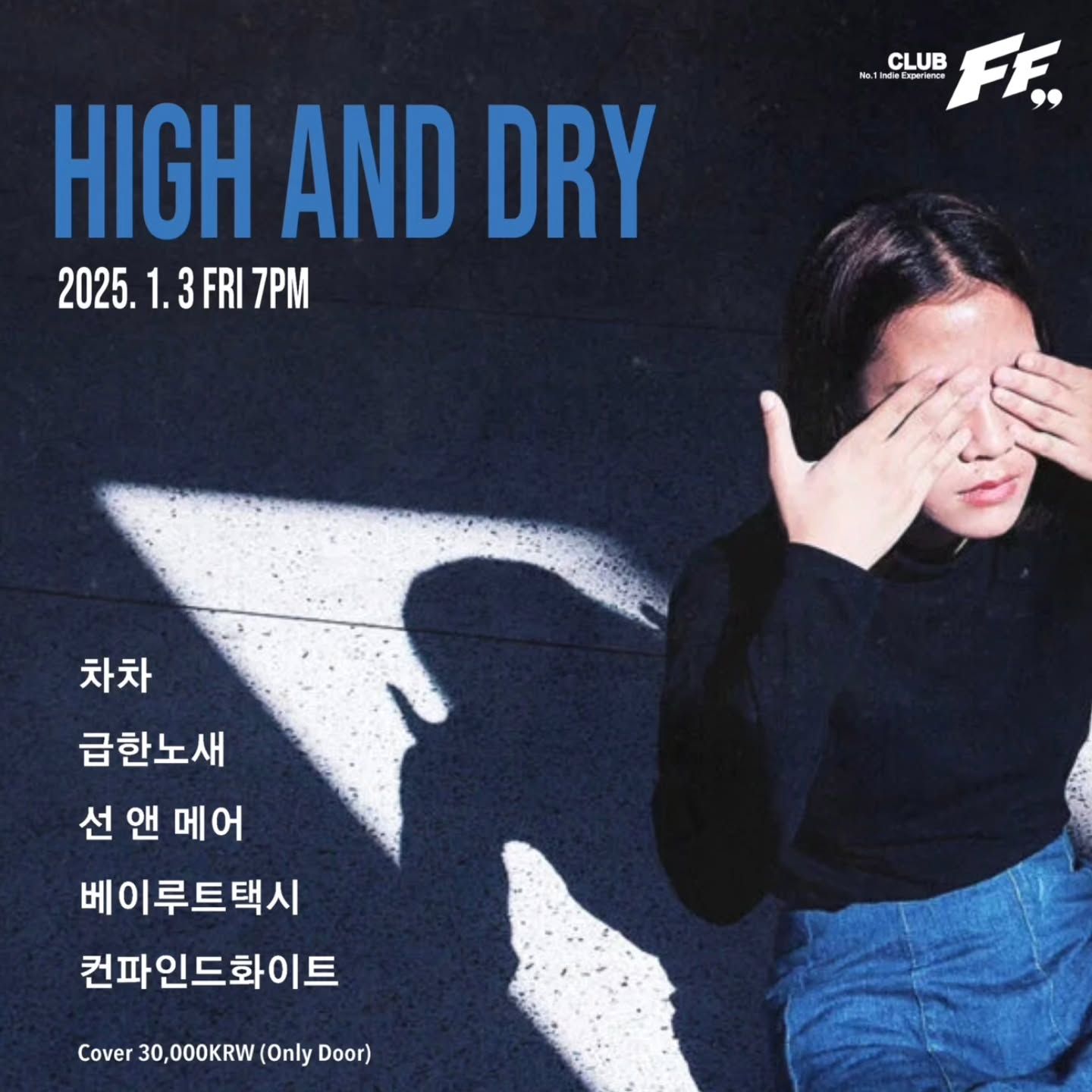 HIGH AND DRY
