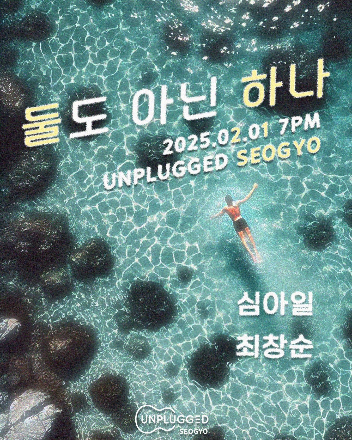 [둘도 아닌 하나]