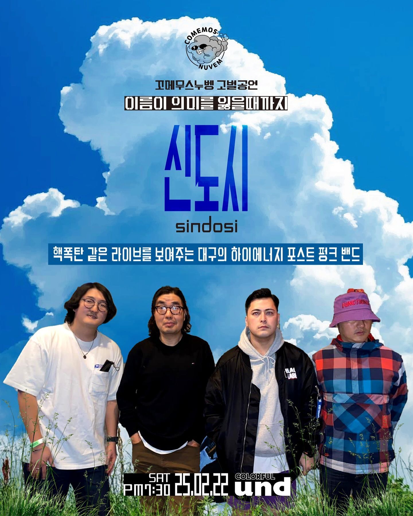 이름이 의미를 잃을 때까지 poster 3