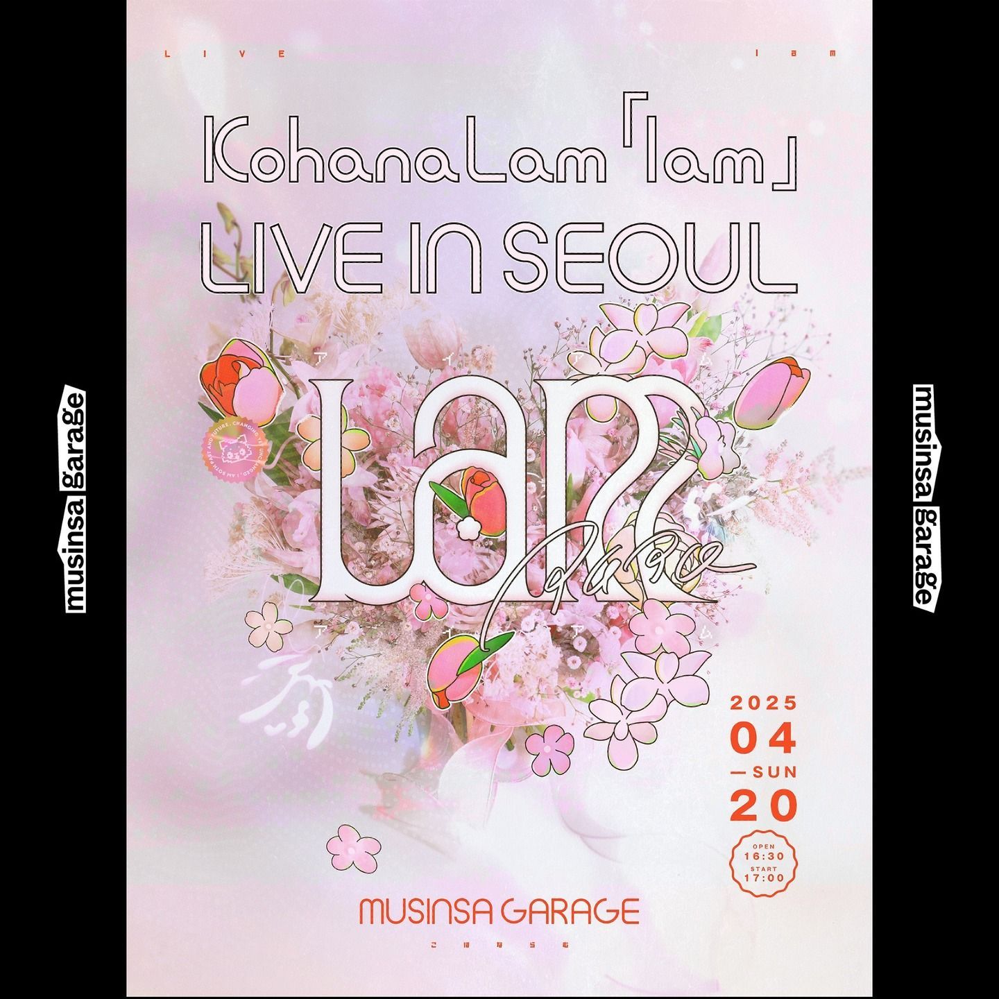 Kohana Lam 「Iam」 LIVE IN SEOUL