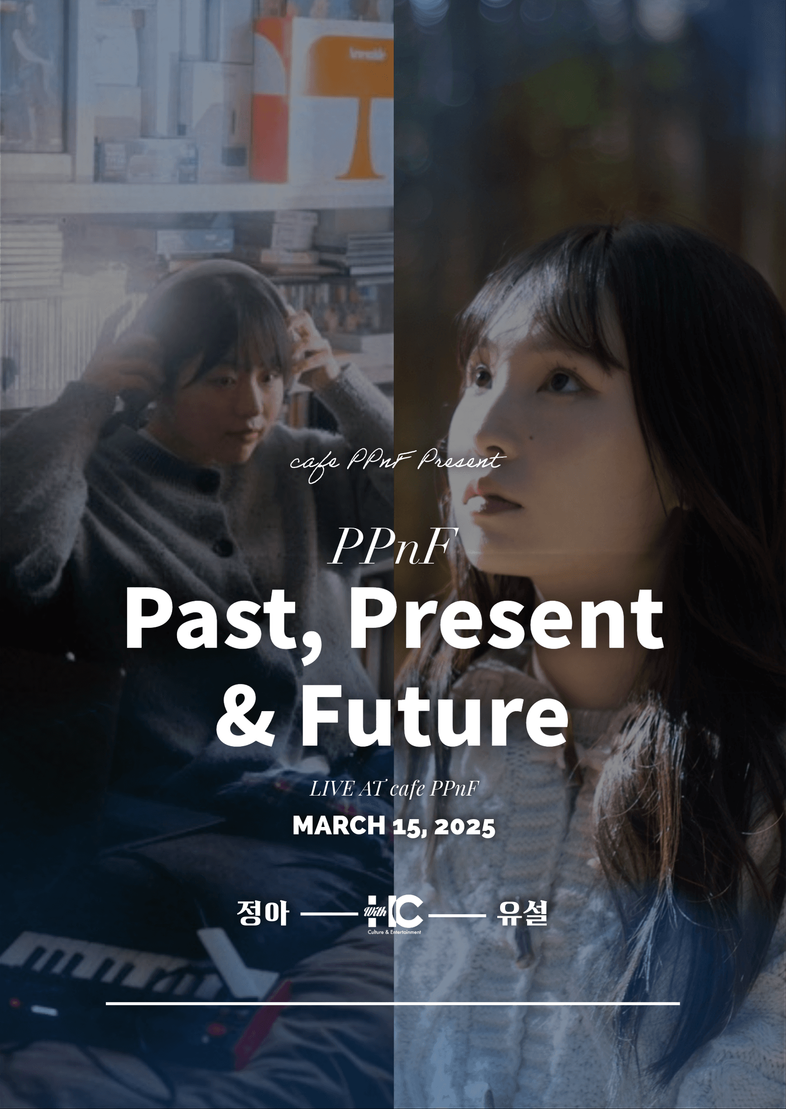 [Past, Present & Future] with 정아&유설
