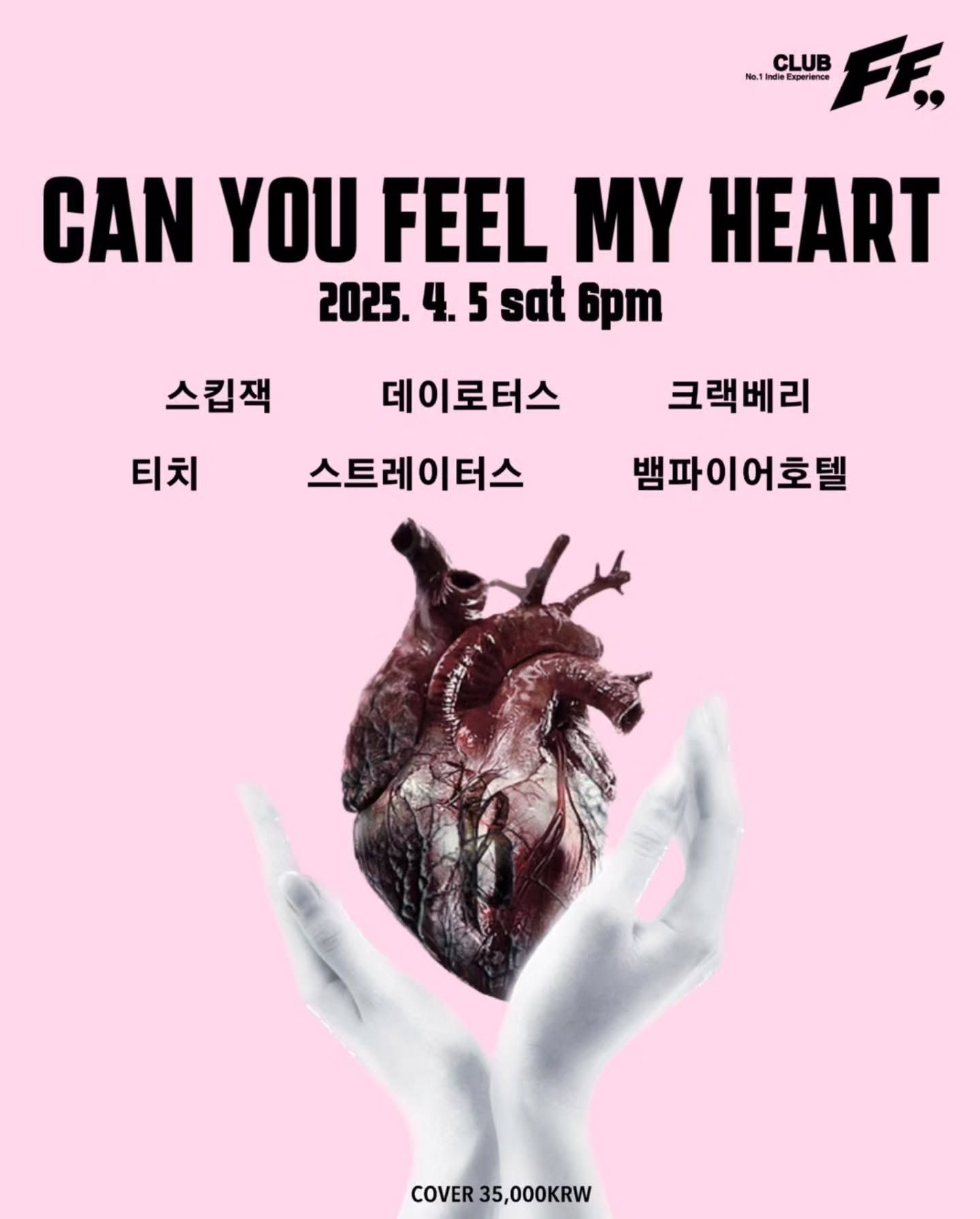 Can you feel my heart