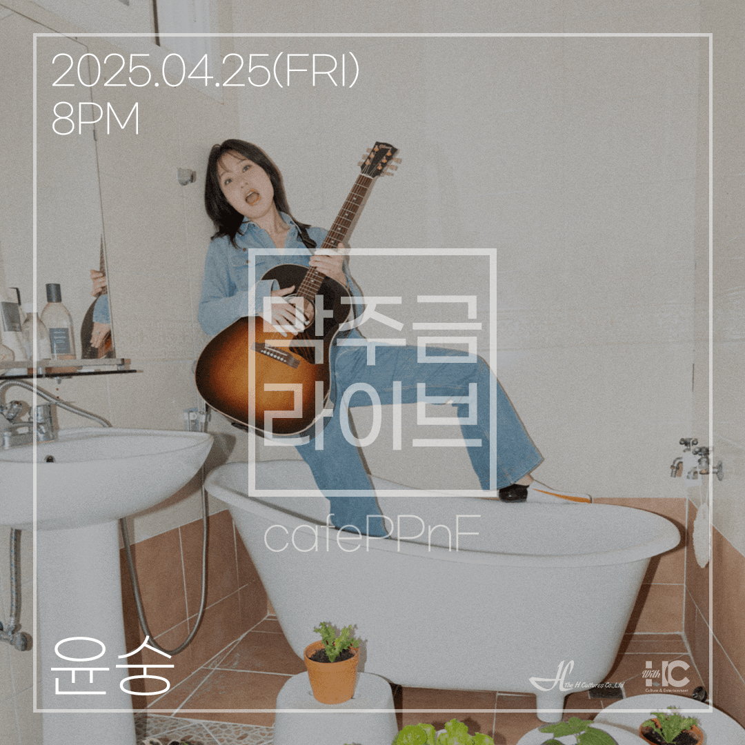 막주금라이브 Vol.40 [윤숭]