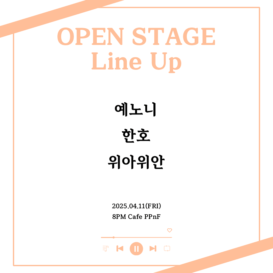 막주금라이브 [Open Stage] ep.30