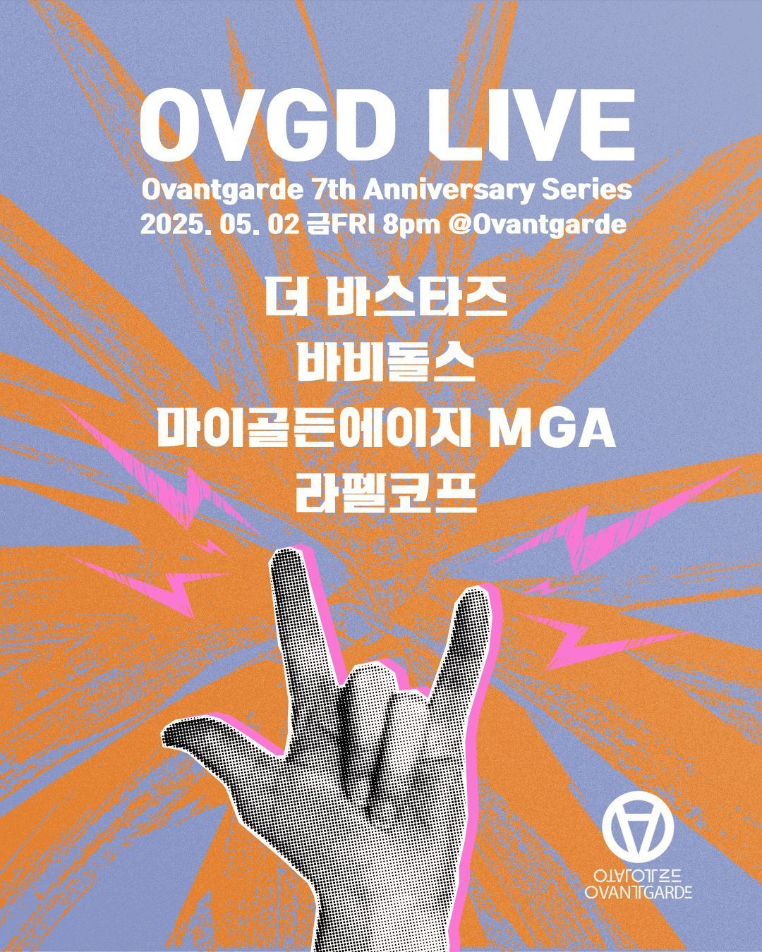 [OVGD 7주년] OVGD LIVE :  더 바스타즈 X 라펠코프 X MGA X 바비돌스