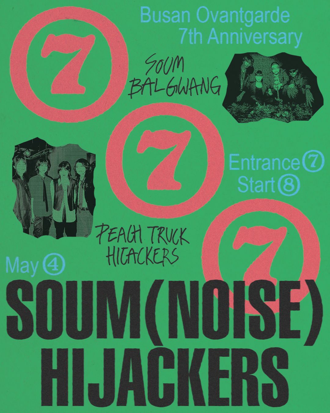 [OVGD 7주년] Soum Hijackers - 소음발광 x 피치트럭하이재커스