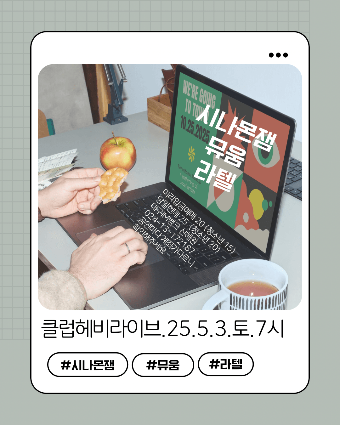 클럽헤비라이브