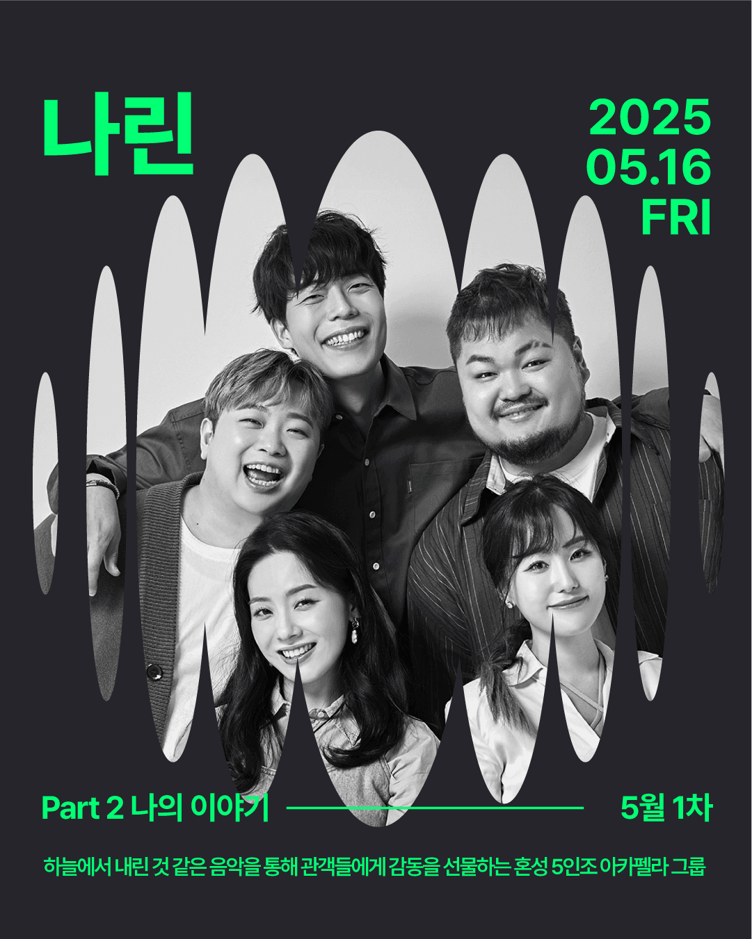 NC문화재단 STAGE 100 poster 2