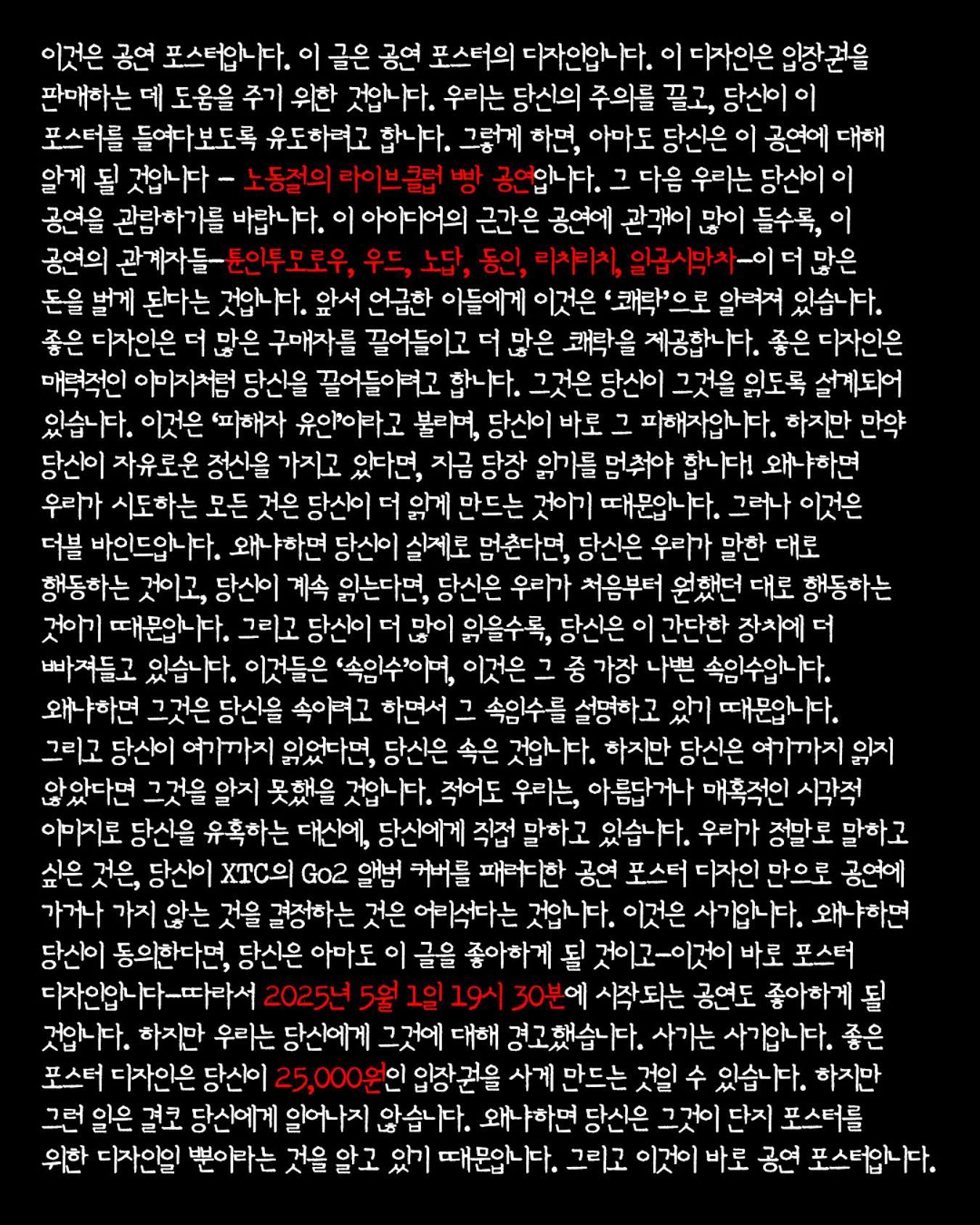 2025년 5월 클럽빵 공연