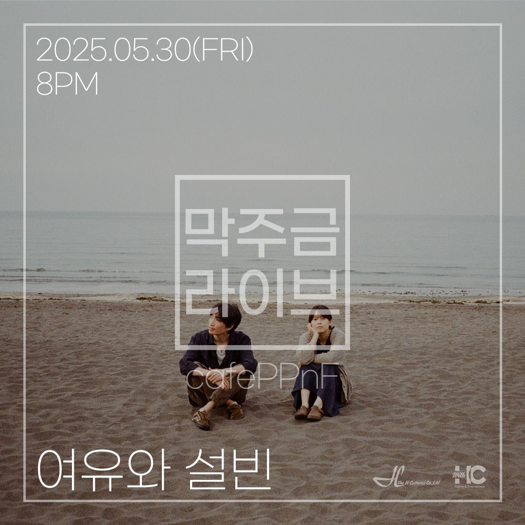 막주금라이브 Vol.41 [여유와설빈]