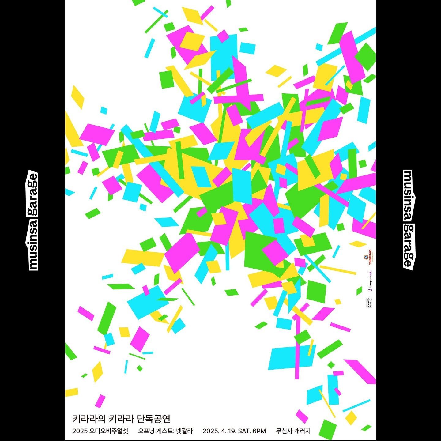 키라라의 키라라 단독공연