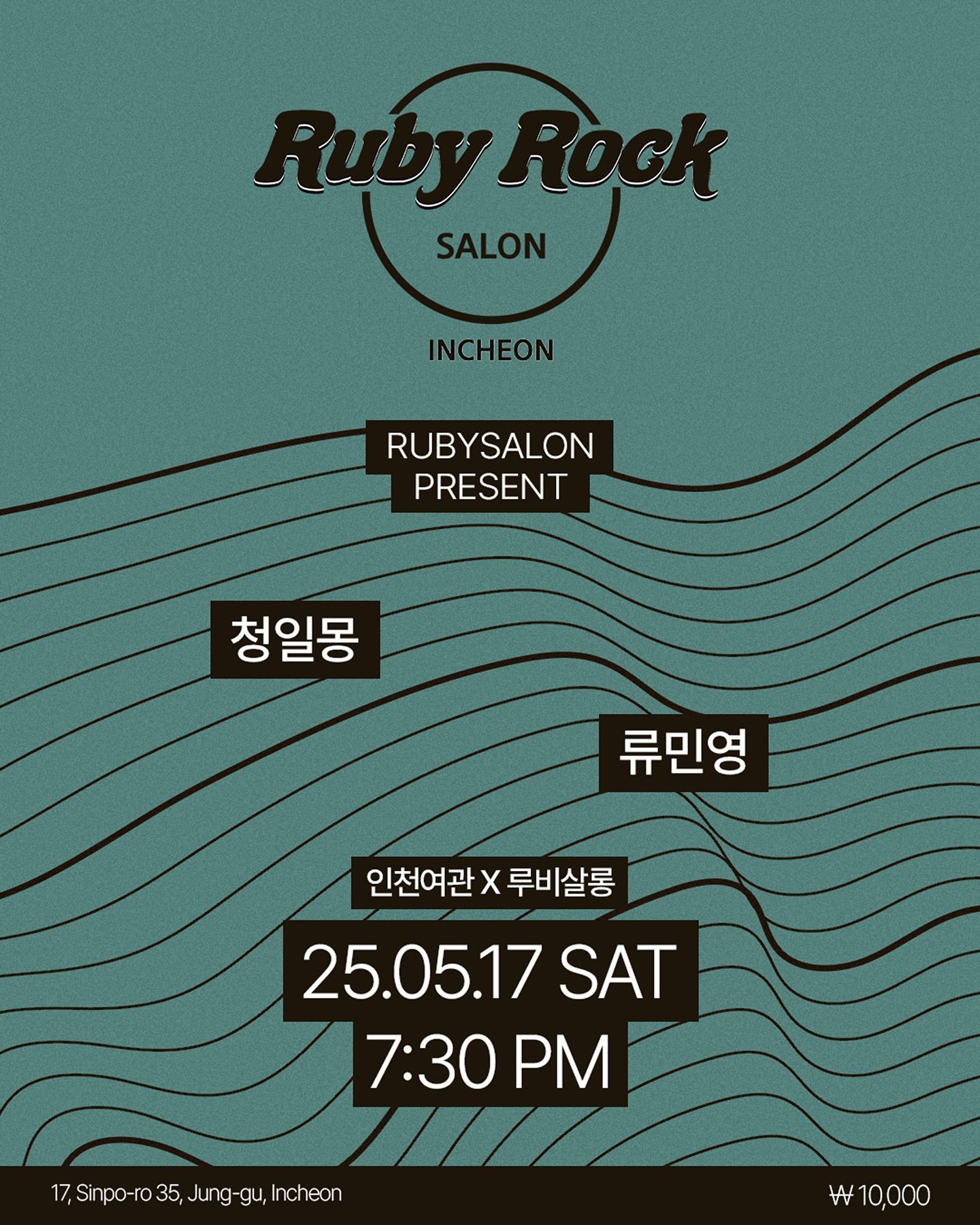 RUBYSALON Present🪇