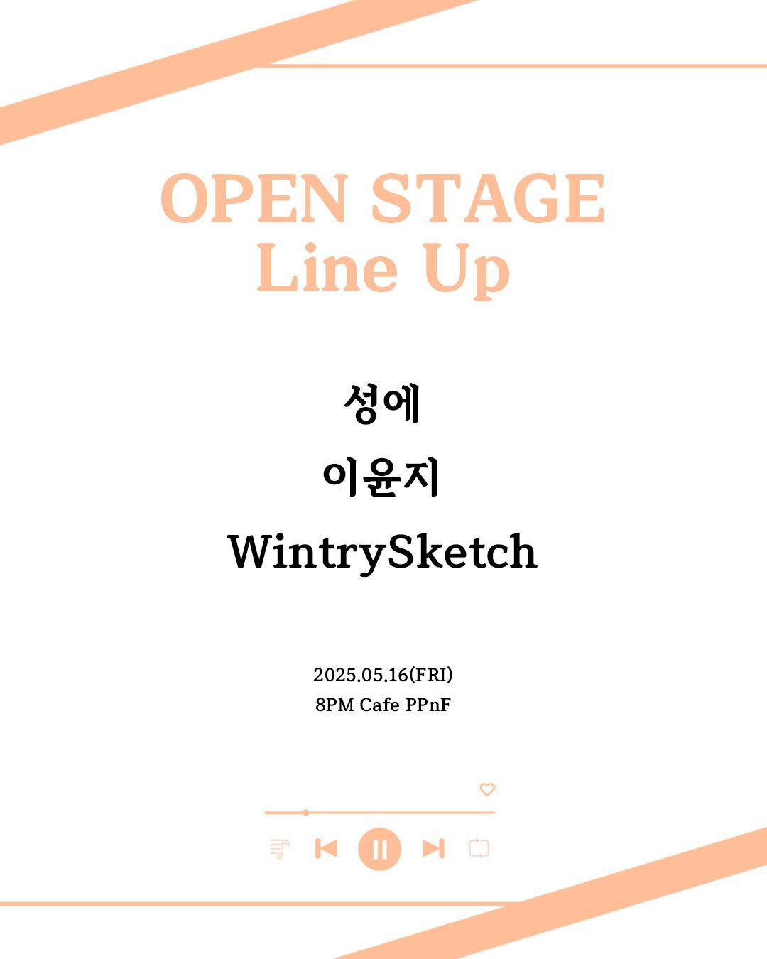 막주금라이브 [Open Stage] ep.34