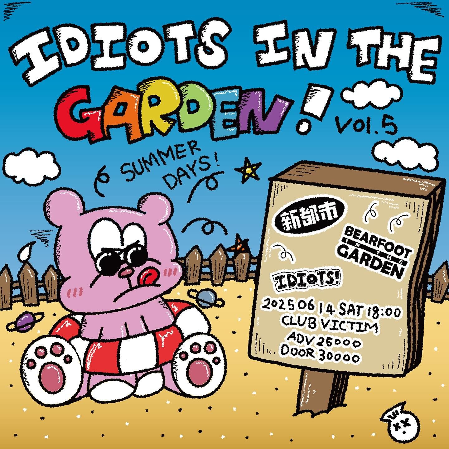 제 5회 「Idiots in the garden」