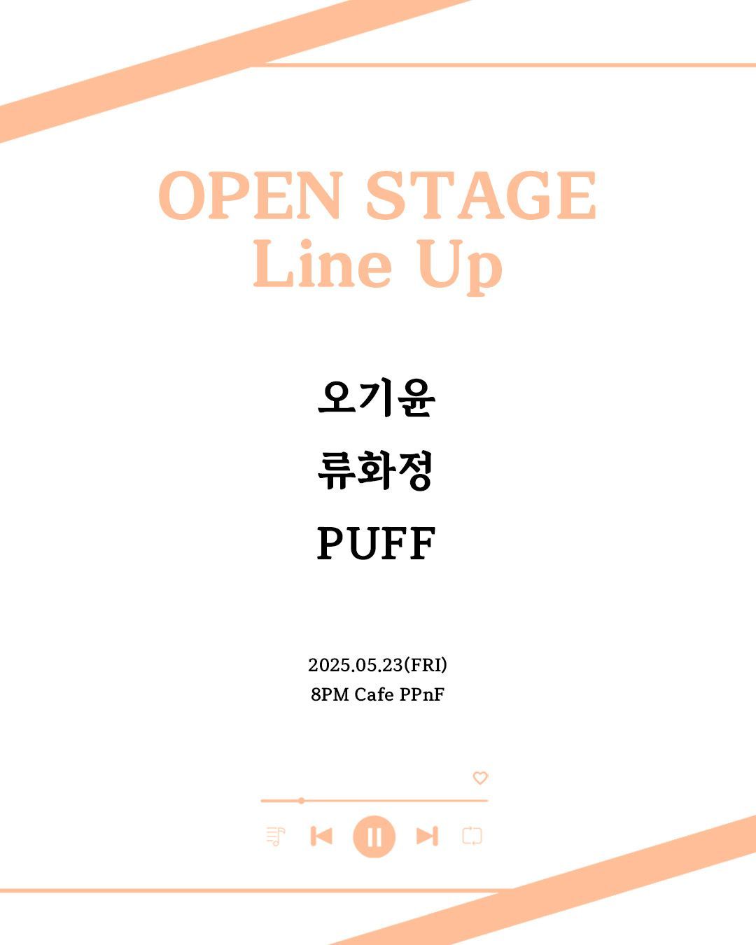 막주금라이브 [Open Stage] ep.35