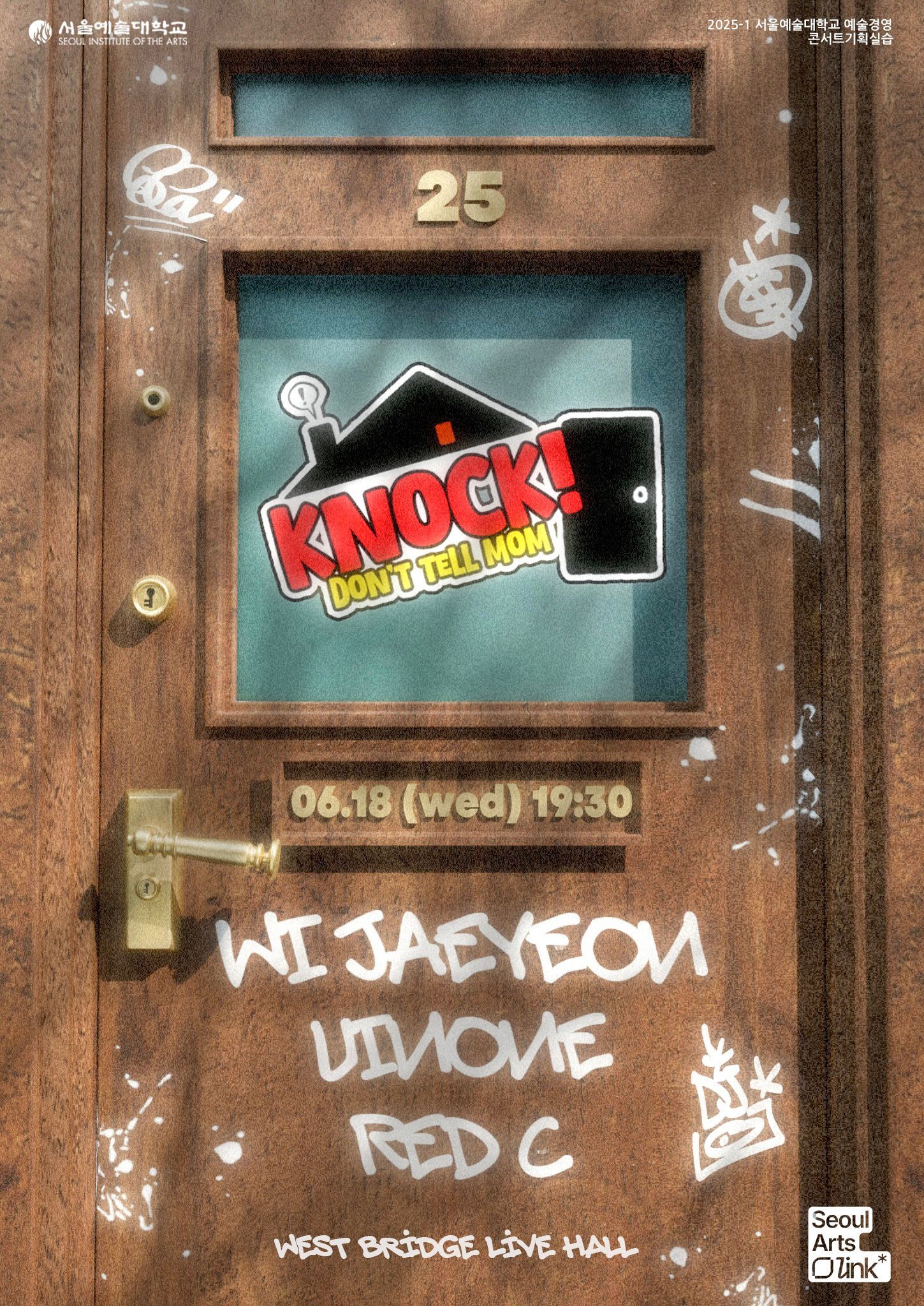 콘서트 <Knock! : Don't Tell Mom>